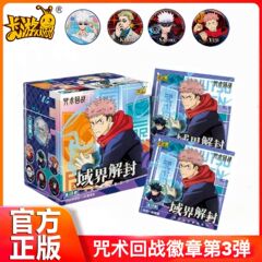 卡游咒術回戰吧唧徽章術士描金胸針虎杖悠仁五條悟極彩藝術3彈