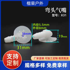 TPU弯头气嘴按摩气嘴 汽车气囊接头 宝塔气嘴医疗按摩器气管接头