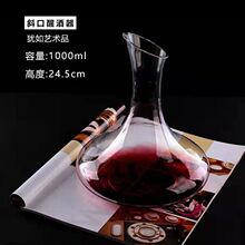 醒酒器红酒水晶家用套装高档蜗牛u型创意葡萄酒快速