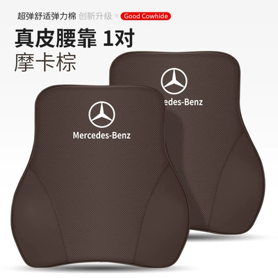 Leather Headrest Seat Lumbar Comfort – Headrest - mercedes-benz-exclusive-leather-lumbar-support-mocha-brown-1-pair