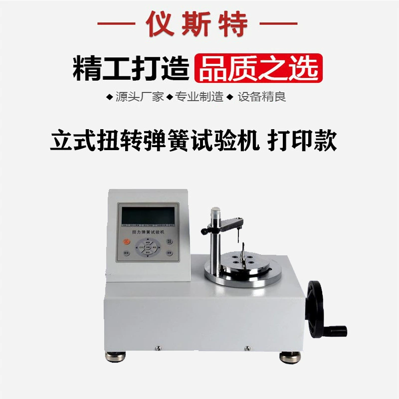 Ручная пружинная машина для испытания на скручивание Пружинная пружина крутящего момента кручения вертикальная машина для испытания на скручивание