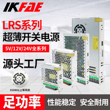 沪阳开关电源 超薄型开关电源 LRS系列 厂家直销 足功率