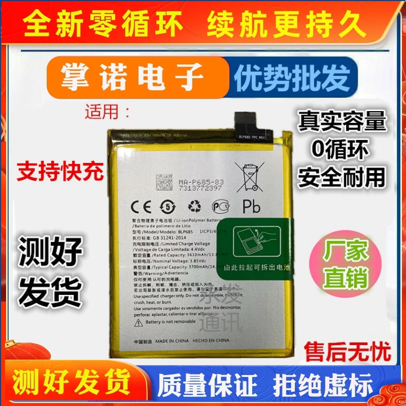 适用oppo一加电池1+5/6/8/7T快充1加5一加3t/6t 8pro手机7pro电池