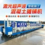 一体定制悬挂桥面摊铺机