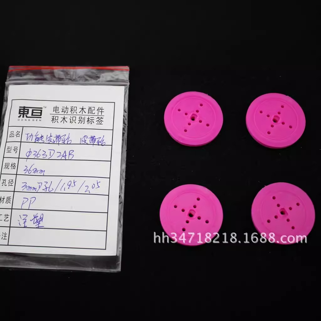Φ363D2AB玫红 36皮带轮 多用皮带轮   皮带轮  组合带轮轮毂