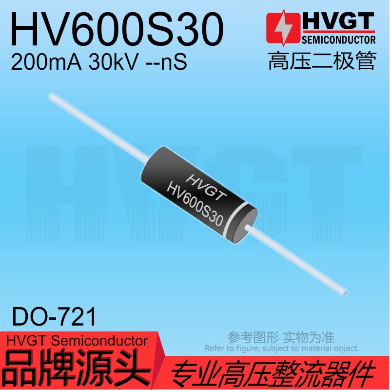 原装HVGT正品高压二极管HV600S30工低频整流硅堆200mA 30kV大电流