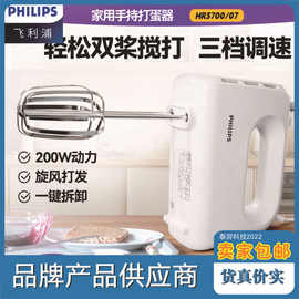 飞利浦打蛋器电动家用小型搅拌器自动奶油打发器搅拌机器HR3700