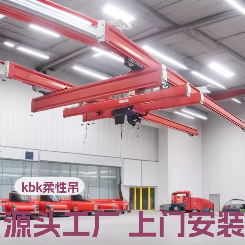 KBK柔性起重机源头工厂 生产车间用组合式轨道轻型吊 kbk起重机