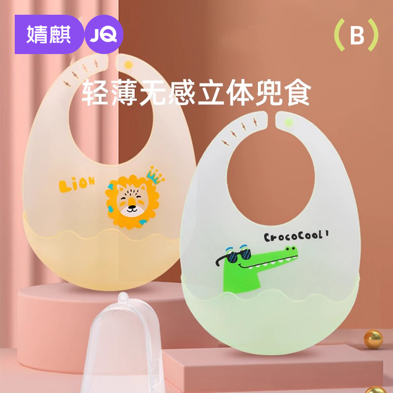 مريلة طعام تكميلية للأطفال Jingqi