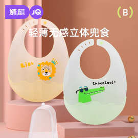 婧麒宝宝辅食围兜婴儿饭兜防水硅胶吃饭围嘴软兜兜儿童小孩喂饭兜