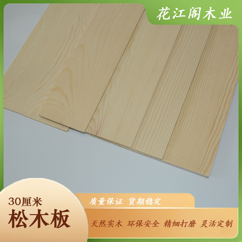 Pine wood solid board for DIY wooden model making, carving wood board, thin wood board wholesale