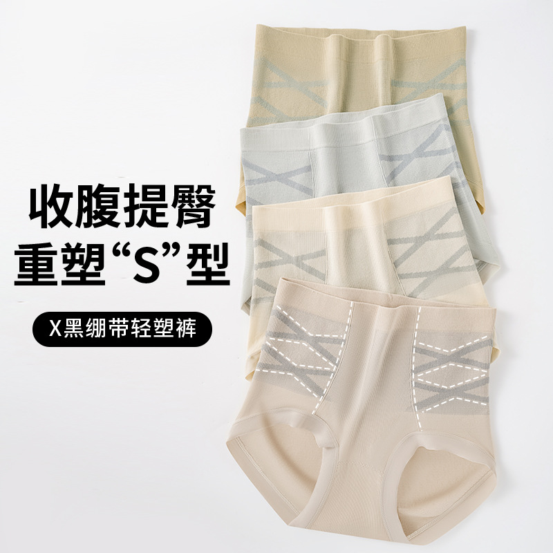 Cintura alta, abdomen, glúteos, 2024, nuevo 7A, algodón antibacteriano de alta potencia, entrepierna transpirable, posparto, ropa interior de mujer sin costuras