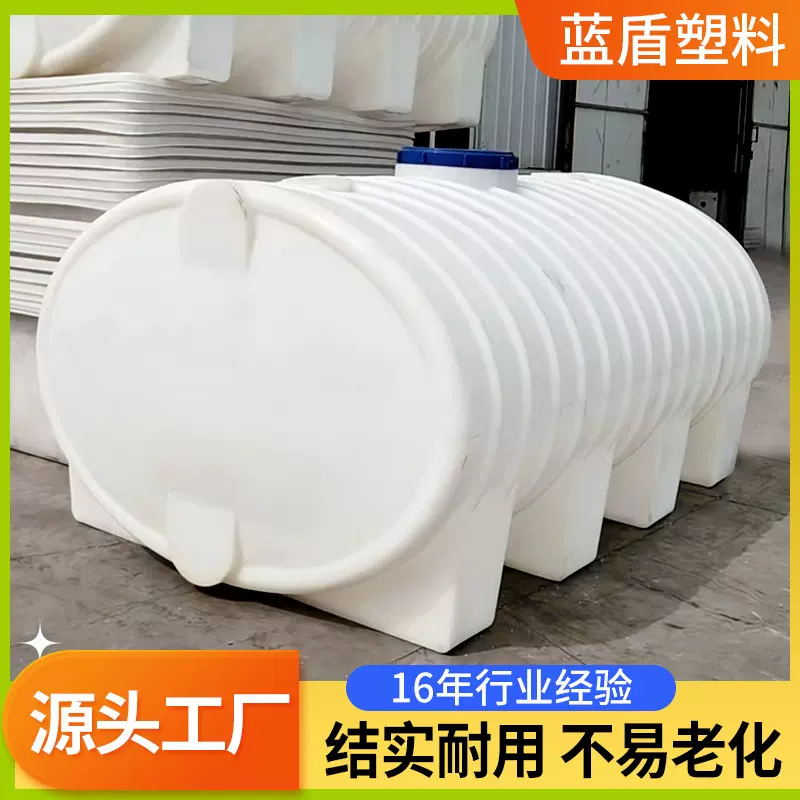 食品级PE卧式塑料储罐1-20吨抗晒储水罐工业滚塑一体成型卧式水塔