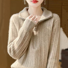 2025年秋冬新款仿羊毛七针加厚翻领半拉链绞花纯色保暖打底衫上衣