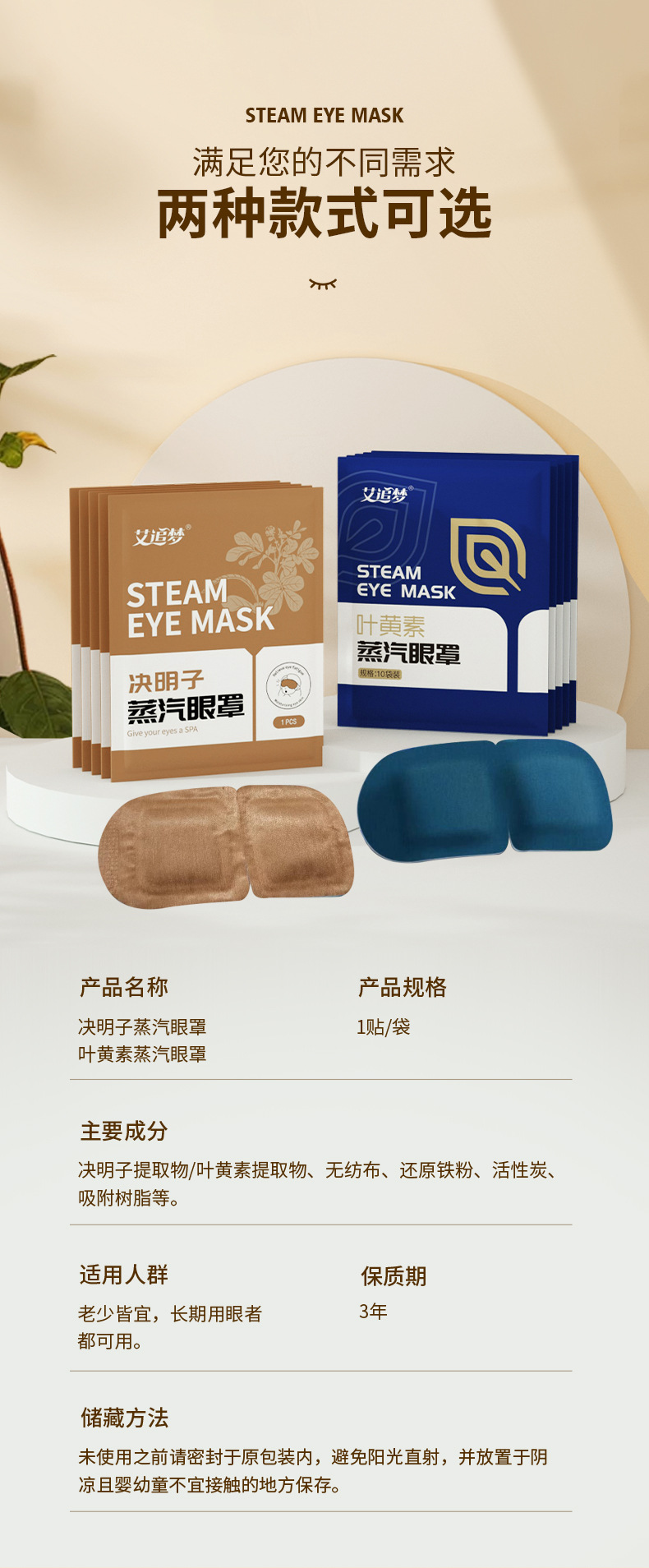 Lutein Steam Eye Mask Self Heating Warm Eye Compress for Sleep and Relaxation 1 Sheet preparation