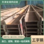 天津建筑定制工程工字钢