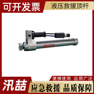 Multi-purpose support rescue ejector hand-held jacking device emergency rescue hydraulic demolition tool set