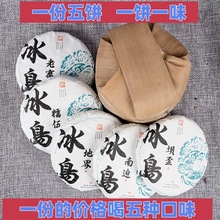 云南茶叶普洱茶生茶勐库春茶冰岛五寨5饼整提发2020年普洱生茶