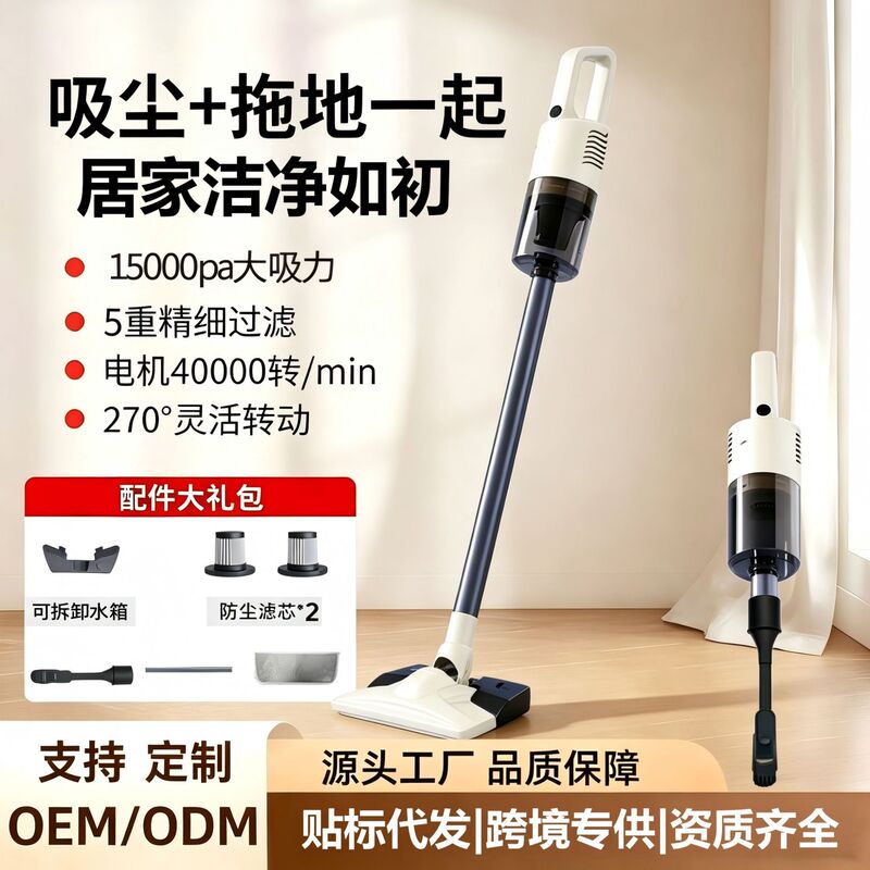 Wireless Vacuum Cleaner with High Suction Power, All-In-One Suction and Mopping Machine, Handheld Mite Removal and Pet Hair Cleaning Tool Wireless Vacuum Cleaner with High Suction Power, All-In-One Suction and Mopping Machine, Handheld Mite Removal and Pet Hair Cleaning Tool