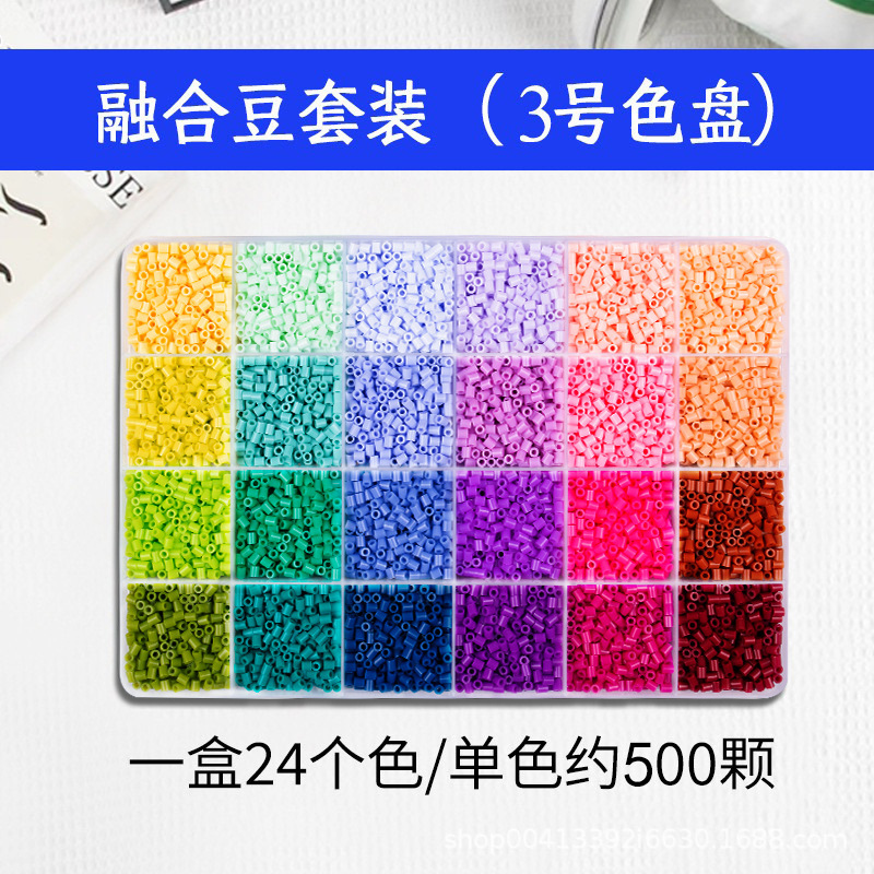 拼豆拼豆豆手工diy材料包全套立体融合mard套装工具豆笔熨烫纸|undefined