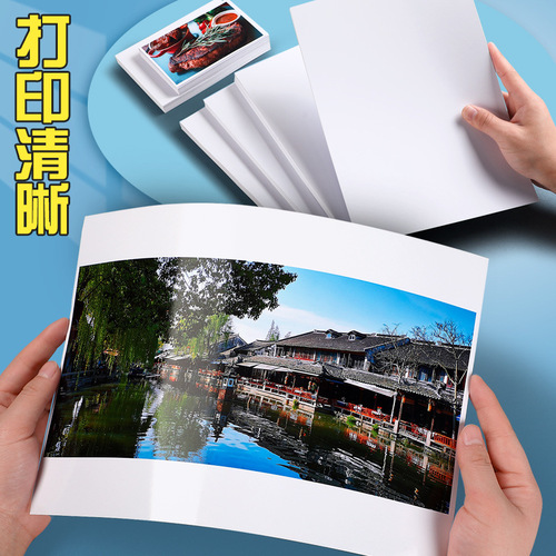 5-inch photo paper, coated paper, photo paper, photo paper, a4 printing paper, 6-inch photo album paper, adhesive-backed camera paper, inkjet