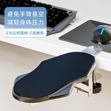 手臂支架肘托免打孔桌面延长手托架家用电脑办公折叠旋转手肘托架