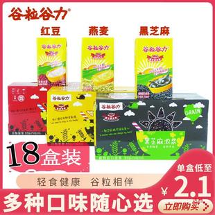 18 Boxes of Whole Box of Red Bean Oatmeal Black Sesame Thick Syrup Drink, One Box of Soy Milk Breakfast Milk, Free Shipping