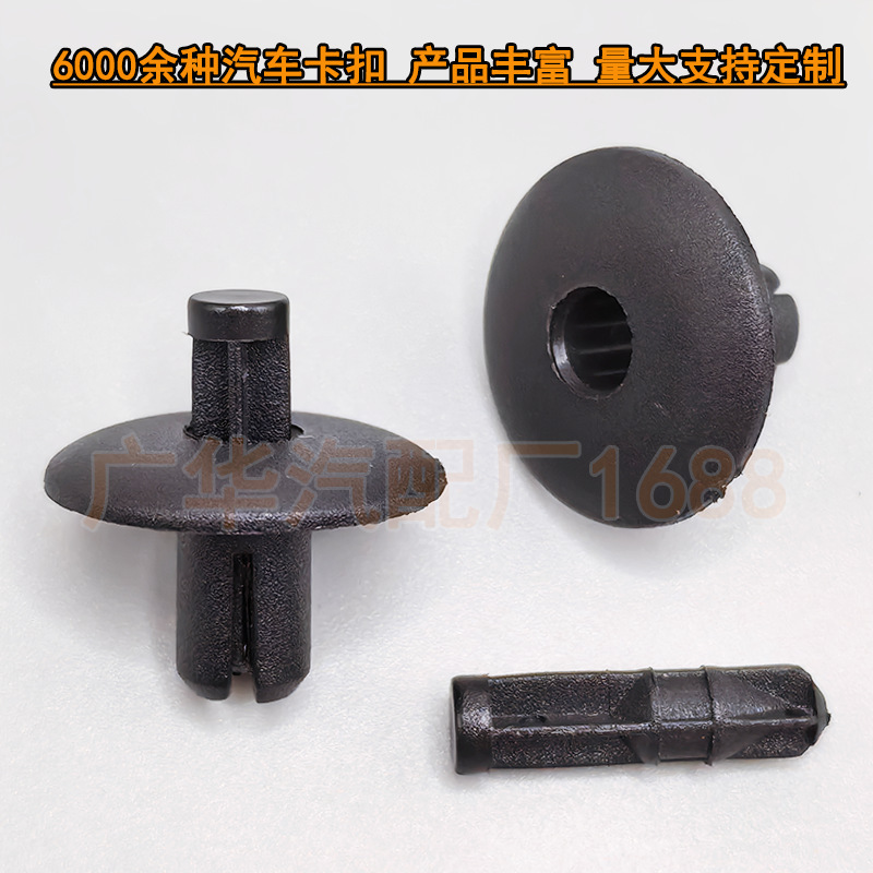 4D0807300 Is Suitable for Audi A2, A4, A5 Front and Rear Bumper Water Tank Guard Front Fender Buckle