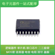 ADUM1401BRWZ SOIC-16 ADP5071ACPZ ADXRS290BCEZ ADUM5401ARWZ-R