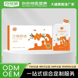 果蔬汁;非处方滋补膏;膳食补充
