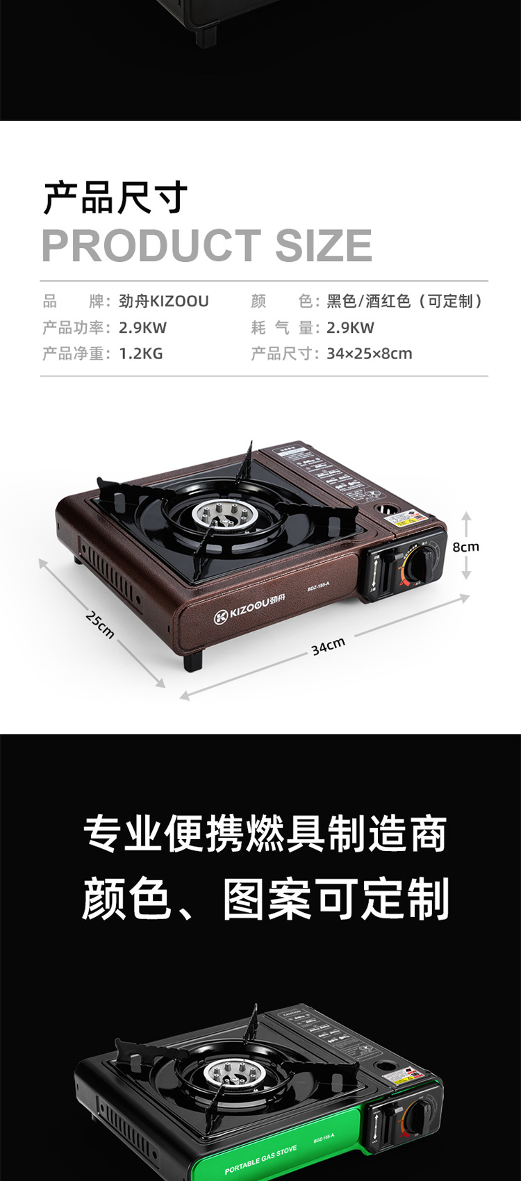 卡式炉详情页_03