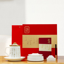第二集沁园春雪茶杯办公杯高档礼盒装送长辈领导礼物文创商务礼品