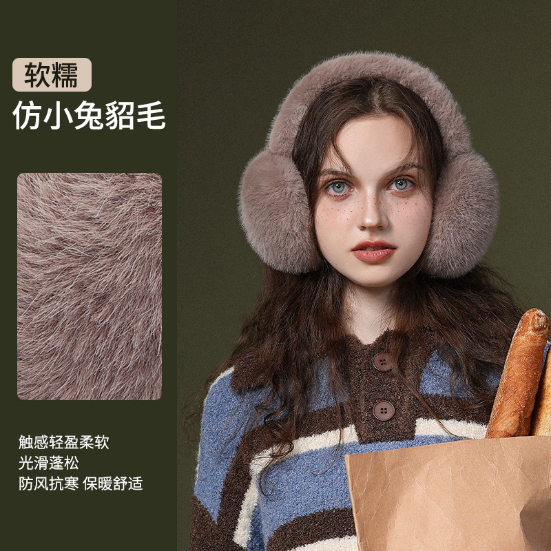 Earmuffs for women in winter, cute and foldable, simple ear protection, Korean version ear warmth, plush and antifreeze earmuffs, keeping students warm