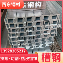 14a槽钢拉弯 16厘米的槽钢 东莞市长安钢材批发市场 南宁钢铁批发