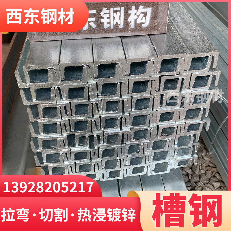 槽钢加工打孔 等边槽钢126x53 预埋u槽 贺州钢铁批发