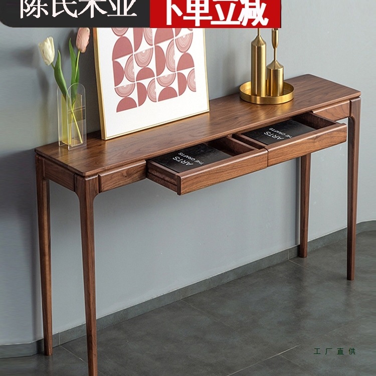North American Black Walnut Console Table, New Chinese Style Solid Wood Table, Nordic Modern Simple Entry Table, Console Table