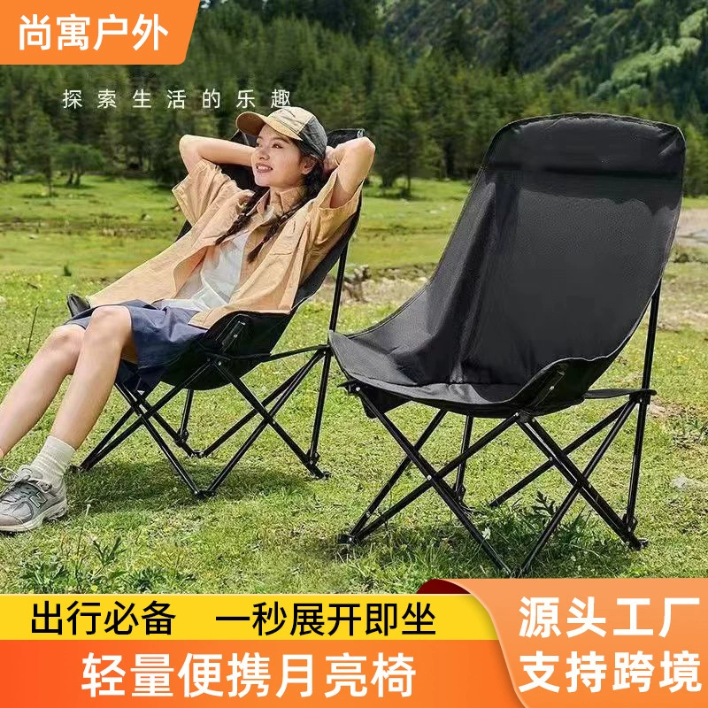 Складной стул для путешествий, рыболова, уличный складной стул, дышащий стул для пикника, портативный стул для рыбалки, лунный стул, стул для отдыха