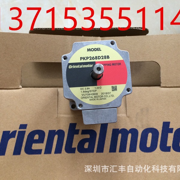 代理VEXTA东方马达步进电机 PKP268D28B   PKP268D28B-L