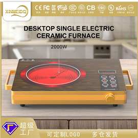 家用电陶炉光波炉电热炉厂家直销大功率2200W外贸不挑锅