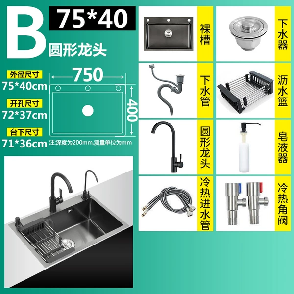 75*40 single slot+accessories (round faucet)