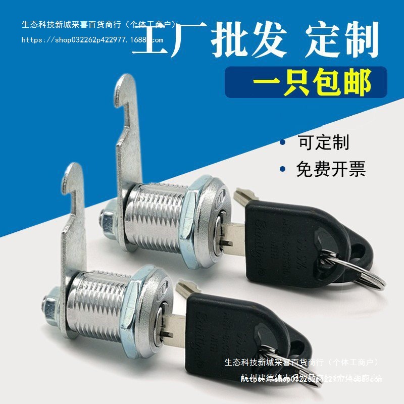 文件柜锁芯更衣柜锁子储物柜偏芯锁卷柜铁皮柜门小锁头抽屉转舌锁