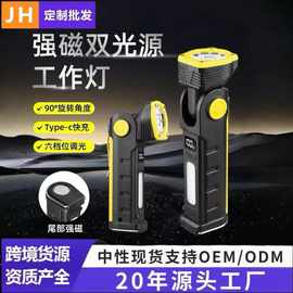 跨境工作灯折叠充电 多功能磁铁帐篷灯户外手电筒汽车检修维修cob