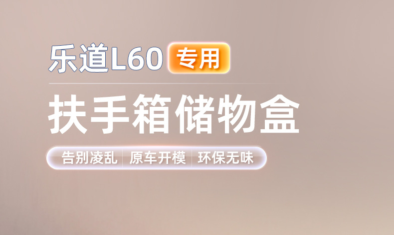 Suitable for Ledao L60 Armrest Box Storage Box 2024 Nio Car Central Control Lower Storage Box Accessories Supplies