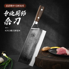 家用菜刀;厨用剪刀;屠刀