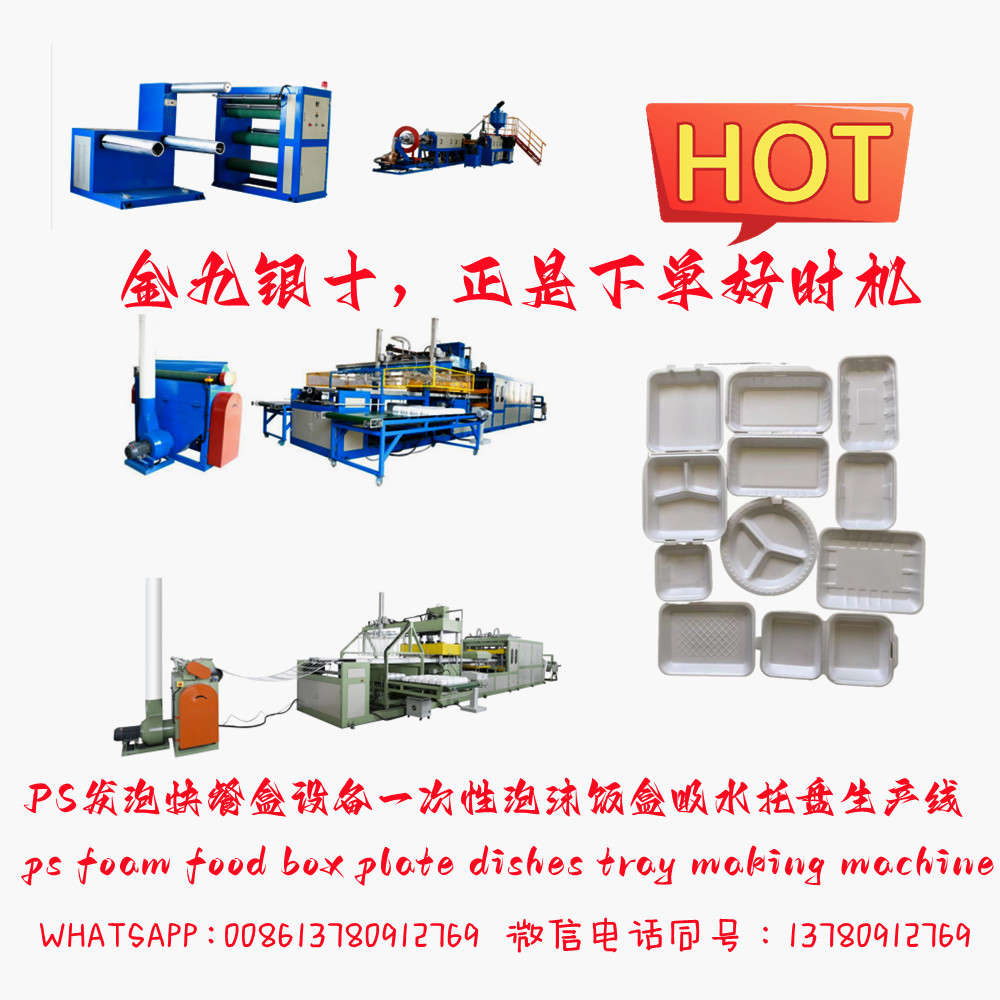 快餐盒机械设备