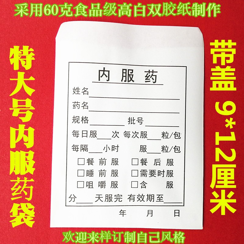100 - lengua de letras negras más grandes 9 * 12cm