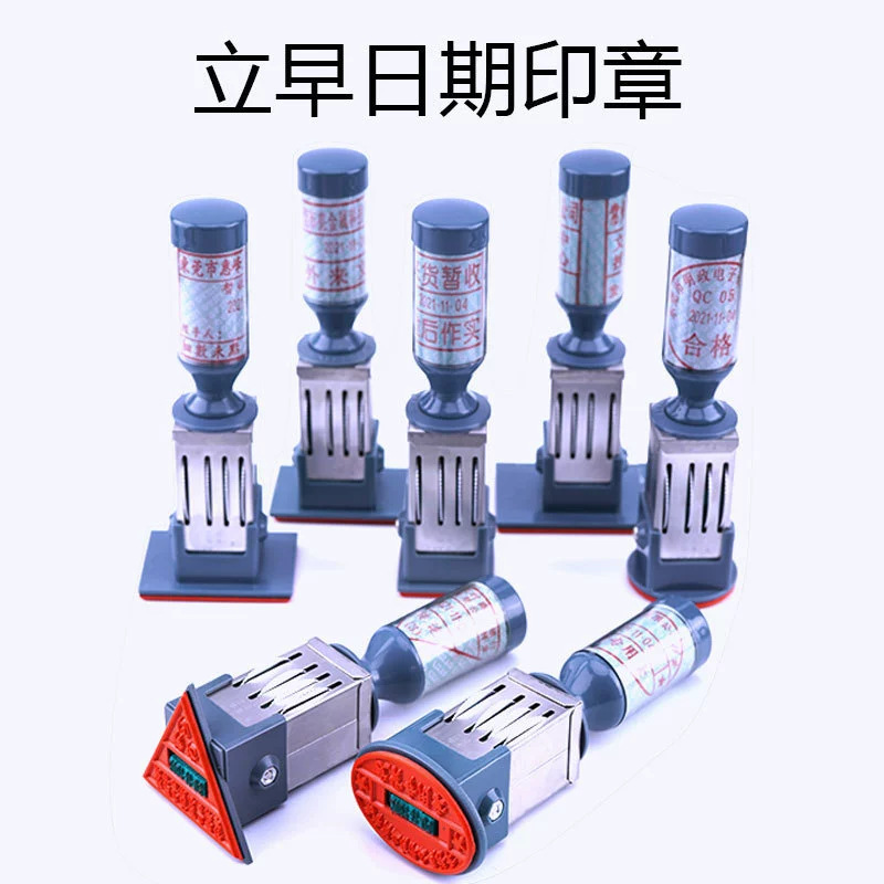 工厂直销年月日可调日期印章 QC品管质检转轮日期印 章体材料批发