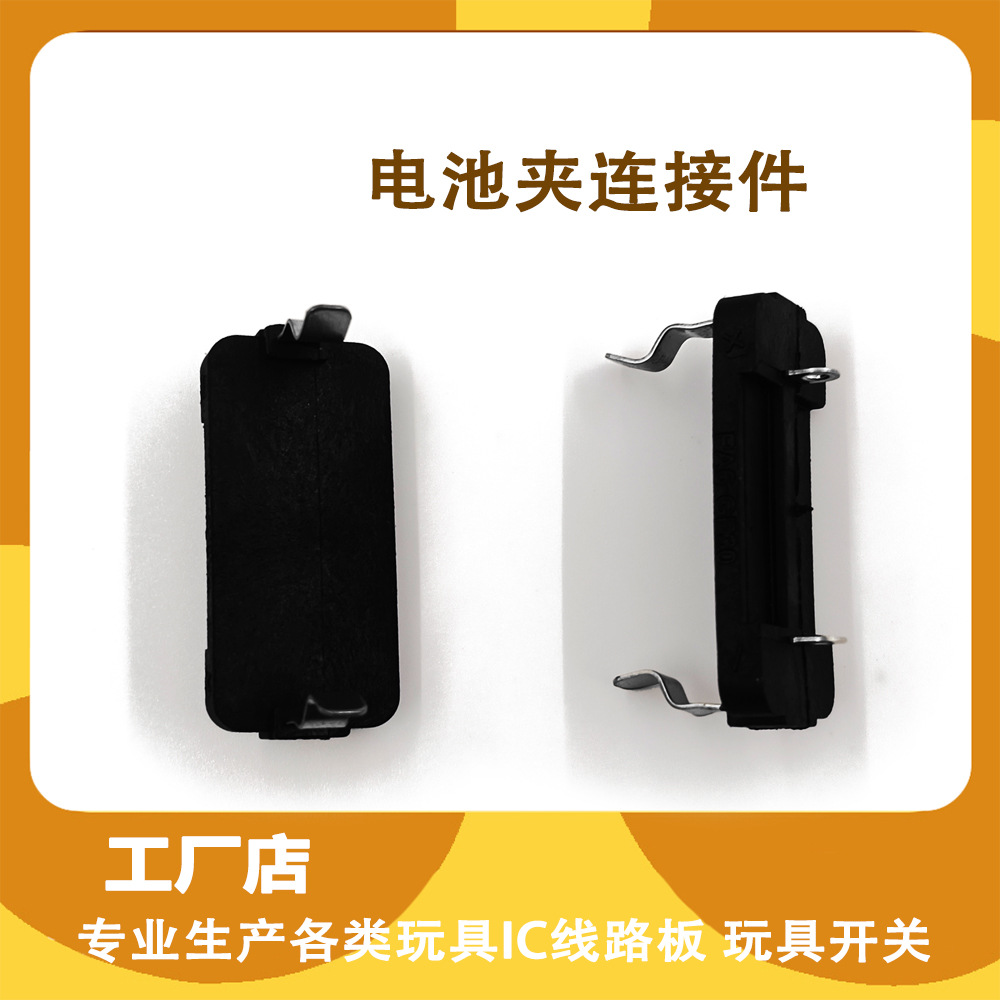 手电钻开关16.8v插脚批发洗车机座插2脚电动扳手变速电池连接件