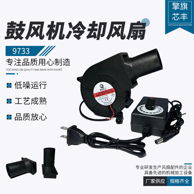批发9733鼓风机圆口出风口5500转速可调速器大风量柴火灶鼓风机