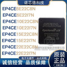 EP4CE6E CE10E CE15E CE22E22C8N I7N �ɾ���߉݋оƬ ԭ�b��Ʒ